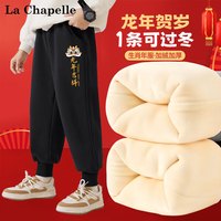 LA CHAPELLE MINI拉夏贝尔裤子冬季儿童新年装男童加绒长裤女童拜年服小孩秋冬款 【龙年加绒款】吉祥小标黑色 130