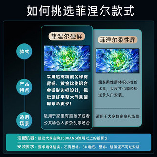 JJZER 竹者 丨竹者菲涅尔抗光硬屏中长焦投影幕布   8K中长焦菲涅尔柔性屏