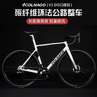 COLNAGO 意大利梅花COLNAGO碳纤维碟刹V3公路车环法 RIVAL105di2 无线电变 V3黑白7170电变 碟刹