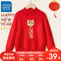真维斯儿童红色新年款毛衣冬季男童内搭保暖上衣女童拜年服针织衫 【毛衣dT柔软Niar5】Ni40 110