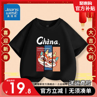 真维斯童装红色国潮短袖男童新年喜庆半截袖女童龙年中国风上衣潮 【新年短袖11】黑色 140