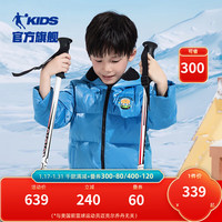 乔丹QIAODAN童装儿童羽绒服连帽面具趣味男外套 北卡蓝 120CM
