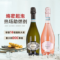 Botter/波特酒庄 意大利DOC起泡酒白葡萄酒 750ml 双支