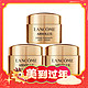 88VIP：LANCOME 兰蔻 菁纯臻颜精萃乳霜 流云霜5ml*3瓶（清透型）