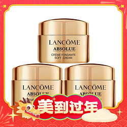 LANCOME 兰蔻 菁纯臻颜精萃乳霜 流云霜5ml*3瓶（清透型）保湿淡纹