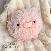 特美刻萌萌猪热水袋充电款暖宝宝女生暖手宝抱枕冬天暖水袋 胖胖小猪-仅外套