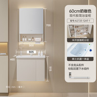 九牧(JOMOO) 浴室柜家用陶瓷一体盆卫生间镜柜组合洗脸盆浴室洗漱洗手台卫浴 【奶油风单门-60cm】经典款A2725