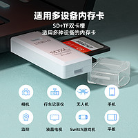 牧佳人 USB3.0读卡器高速多合一SD/TF卡转换器多功能U盘typec手机安卓otg通用单反相机内存tf卡笔记本电脑车载两用器