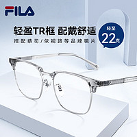 FILA近视眼镜 超轻TR镜框架 灰银 依视路膜洁1.59