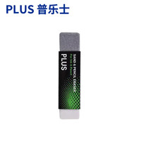 普乐士(PLUS)日本磨砂橡皮擦 ER-570SE 10支装 橡皮铅笔钢笔圆珠笔砂橡皮擦文具用品 两用橡皮