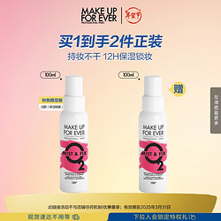 MAKE UP FOR EVER 玫珂菲 保湿定妆喷雾100ml(持久不脱妆)粉色限定