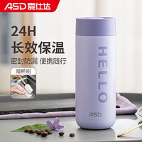 ASD 爱仕达 316L不锈钢保温杯 400ml