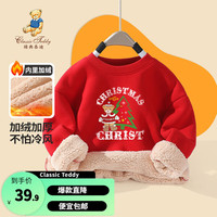 Classic Teddy精典泰迪男女童加绒卫衣儿童套头上衣中小童装冬季厚款衣服冬款新 圣诞熊男圆领卫衣大红 160