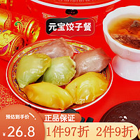 小鲜粮（Little Fresh）宠物年夜饭饺子汤圆猫犬通用零食零食（不退换货） 饺子