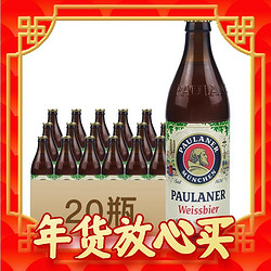 PAULANER 保拉纳 柏龙小麦白啤酒 500ml*20瓶 整箱