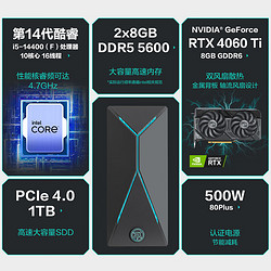 ASUS 華碩 天選X 2024 十四代酷睿 游戲臺式機 黑色（酷睿i5-14400、RTX 4060Ti 8G、16GB、1TB SSD）