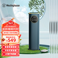 西屋电气 西屋（Westinghouse） 8升落地上加水大雾量加湿器空调房卧室加湿器