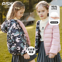 ASK JUNIOR【90绒】冬季女童羽绒服2023冬儿童双面穿轻薄羽绒服 粉色 120