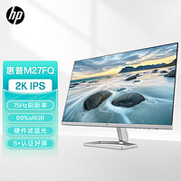 HP 惠普 办公显示器 27英寸 2K 75Hz IPS 物理防蓝光 S+认证 电脑显示屏