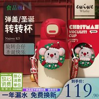 ewiwe 怡惟 转转杯旋转玩偶带背带出行便携水杯子不锈钢材质户外儿童水杯 红色/考拉/500ML
