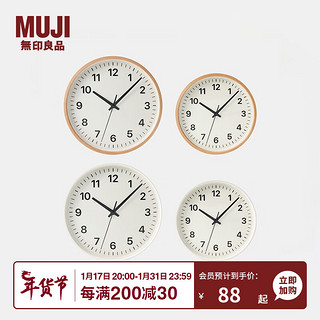 无印良品（MUJI）指针式时钟 挂墙家用时尚现代客厅装饰挂钟 木纹色 大 直径32.2*厚度4.5cm