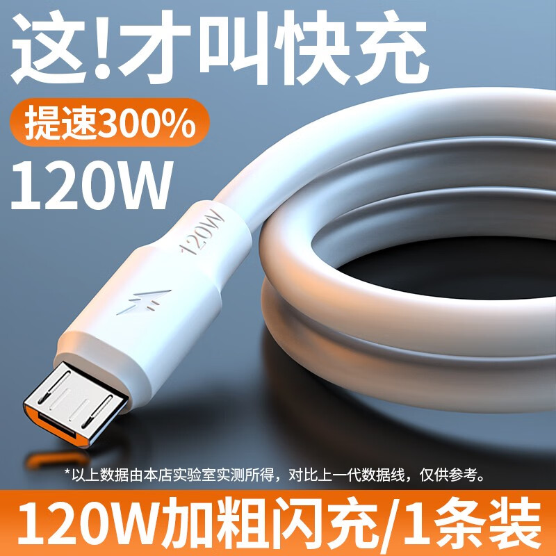  KMCO/科玛科 快充 安卓数据线
