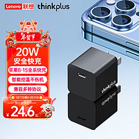 thinkplus 口紅電源Gan 充電器 20W