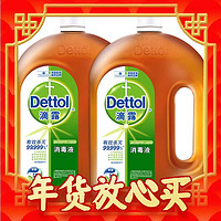 Dettol 滴露 消毒液 1.8L*2大瓶