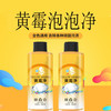 诗洋 户外出行旅行装备用品露营清洁黄梅净 一瓶
