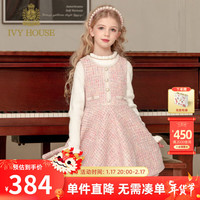 IVY HOUSE常春藤儿童装女童秋季 小香风质感背心裙优雅气质织连衣裙 粉红色 140cm(140/64)