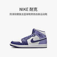 黑卡会员：NIKE 耐克 AJ1 Mid