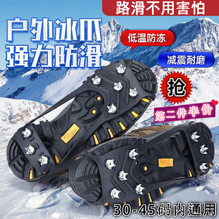 MPPMCK 冰爪 防滑鞋套八齿雪地登山出行防滑鞋底钉成人