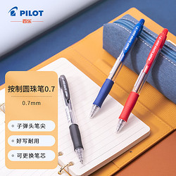 PILOT 百乐 BPGP-10R按制圆珠笔 0.7mm原子笔顺滑中油笔学习 12支装