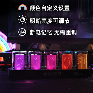 三每RGB拟辉光管时钟Led彩色台钟电脑桌桌搭创意科技电子摆件H10 木纹色