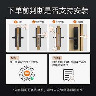 Xiaomi 小米 MI） 智能门锁Pro 猫眼功能可视对讲 C级锁芯