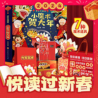 促销活动：京东 自营童书 品牌联展