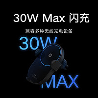 Xiaomi 小米 无线车充30W无线疾速闪充