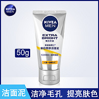 NIVEA 妮维雅 男士焕白亮肤洁面泥50g亮肤洗面奶清洁护肤