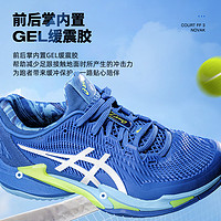 88VIP：ASICS 亚瑟士 男士球鞋COURT FF 3 NOVAK网球鞋缓震耐磨运动鞋