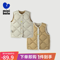 迷你巴拉 MINI BALA 【三防外套】男童女童羽绒马甲冬季保暖宝宝双面穿 卡其50634 90cm