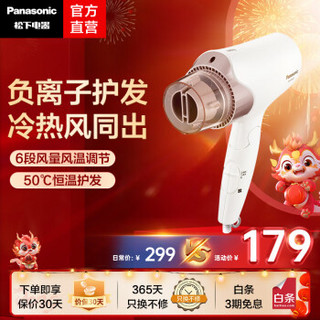 Panasonic 松下 吹风机WNE6大功率恒温速干