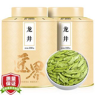 匠界 绿茶茶叶特级杭州龙井2023新茶浓香豆香明前礼盒250g*2罐年货送礼