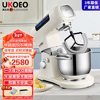 UKOEO高比克 U8厨师机家用和面机 多功能打蛋器全自动揉面机7L U8厨师机7L