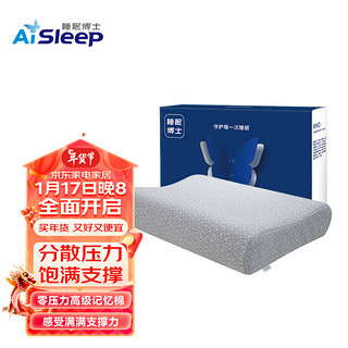 Aisleep 睡眠博士 B型零压力 加长款 记忆枕