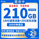 中国电信 星龙卡 2-13个月29元月租（210G全国流量＋200分钟通话+可选号码＋自助激活）