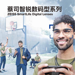 ZEISS 蔡司 镜片智锐数码型亚洲版1.60防蓝光PLUS铂金膜2片+送镜框+原厂