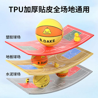 恒博篮球儿童幼儿园5号7号五号4号6小男女生训练黄鸭DAKE