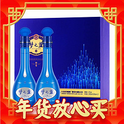 YANGHE 洋河 梦之蓝 蓝色经典 M6 52%vol 浓香型白酒 500ml*2瓶 礼盒装