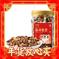 年货先到家、春节年货礼盒：LYFEN 来伊份 每日坚果 500g/罐