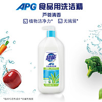 超能 APG洗洁精1.1kg*2瓶大瓶家庭装食品级芦荟清香果蔬洗涤灵DRT